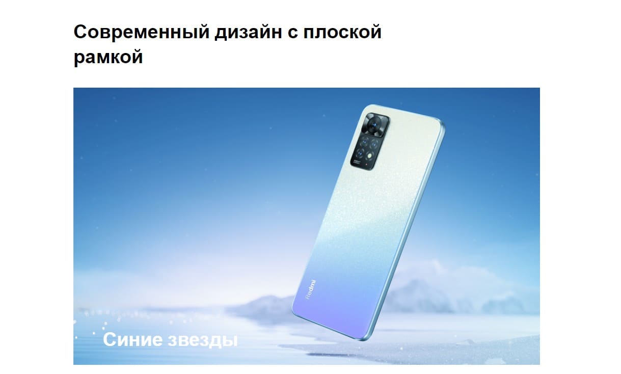 Xiaomi Redmi Note 11 Pro